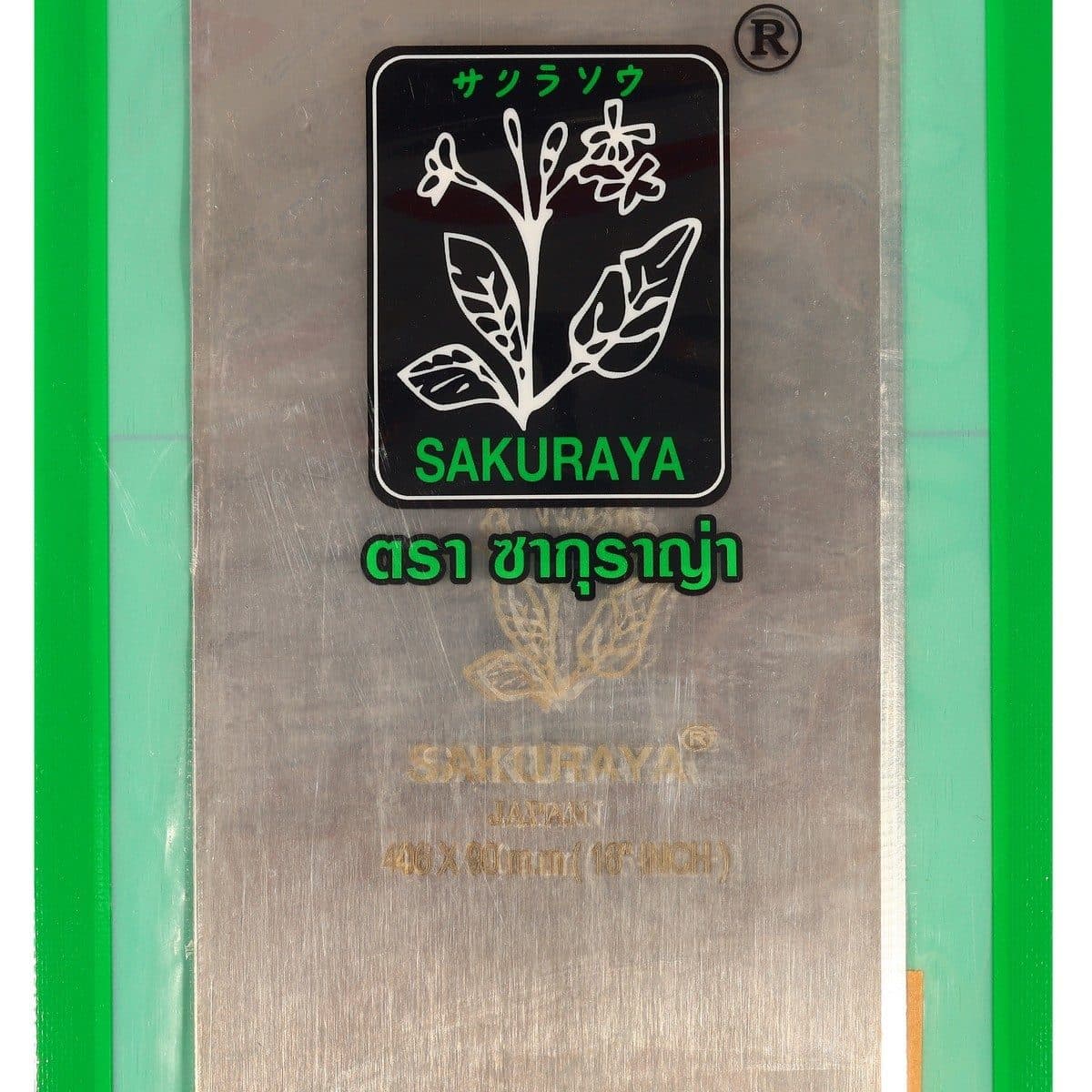 SAKURAYA ใบมีดบังตอตัดหญ้า ขนาด 16 นิ้ว หนา 1.6 มม. รุ่น 16BS ใช้กับเครื่องตัดหญ้าสะพายบ่า (ซากุราญ่า)