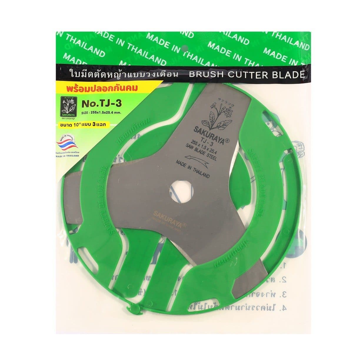 SAKURAYA ใบมีดตัดหญ้า ขนาด 10 นิ้ว 3 แฉก หนา 1.5 มม. รุ่น TJ-3 ใช้กับเครื่องตัดหญ้าสะพายบ่า (ซากุราญ่า)