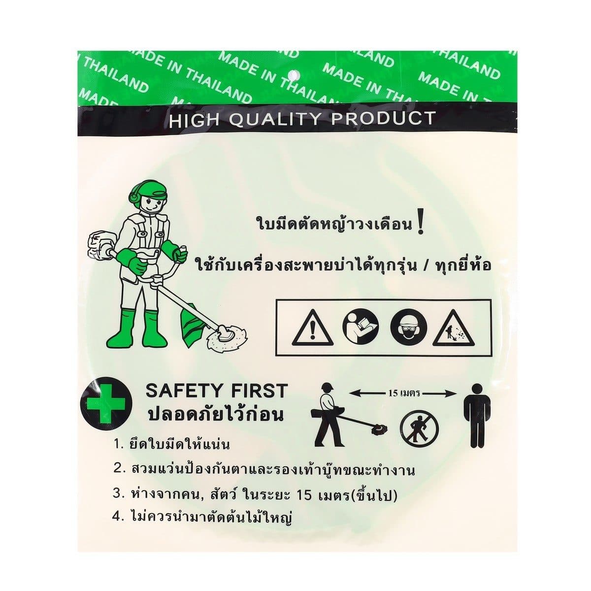 SAKURAYA ใบมีดตัดหญ้า ขนาด 10 นิ้ว 3 แฉก หนา 1.5 มม. รุ่น TJ-3 ใช้กับเครื่องตัดหญ้าสะพายบ่า (ซากุราญ่า)