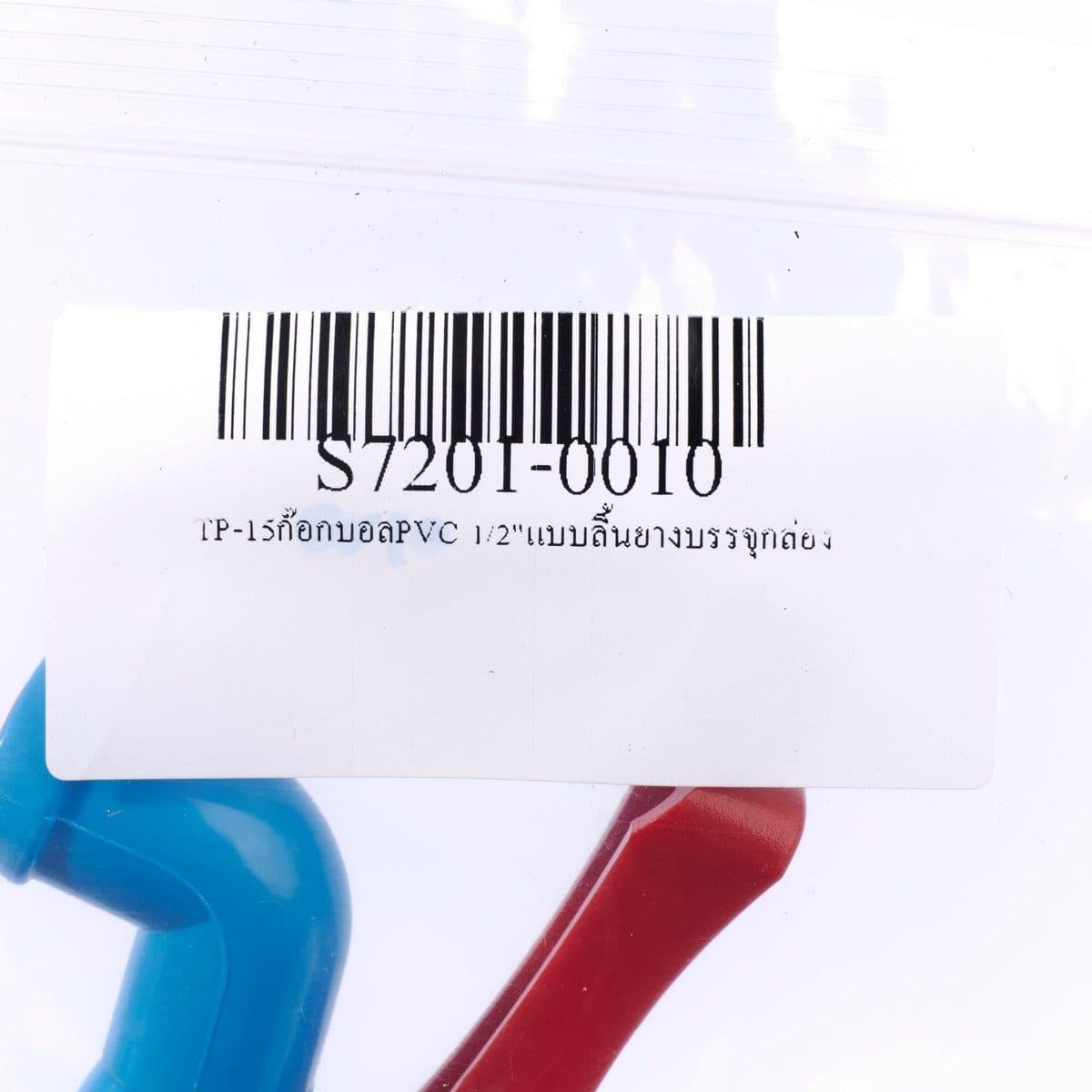 SPP ก๊อกบอล PVC 1/2 นิ้ว (4 หุน) รุ่น TP-15 แบบลิ้นยาง แบบโยกซ้ายขวาได้ ระบบลูกบอล เปิดปิดง่าย ทนทาน ใช้งานได้ทั้งประปาและการเกษตร (เอสพีพี)