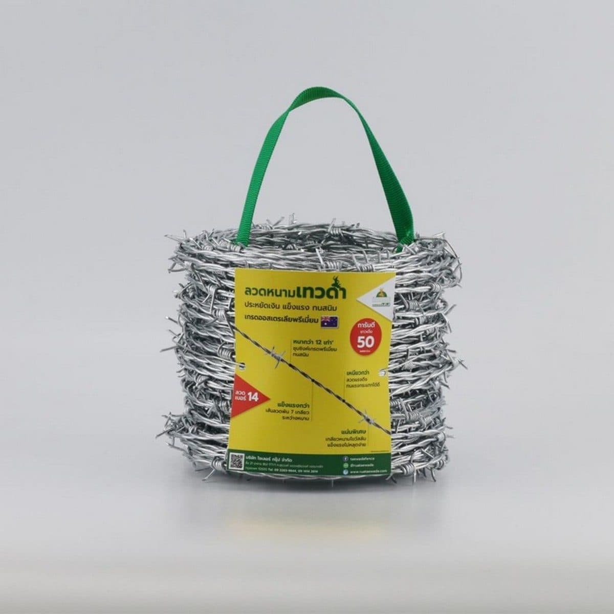 ลวดหนาม เทวดา เเบอร์ 14(ยาว50ม.)(2ม้วน/กล่อง) ชุบซิงค์แบบจุ่มร้อนอย่างหนา รับแรงกระแทกได้ดี ใช้สำหรับล้อมรั้ว กั้นบริเวณอาณาเขต อายุการใช้งา