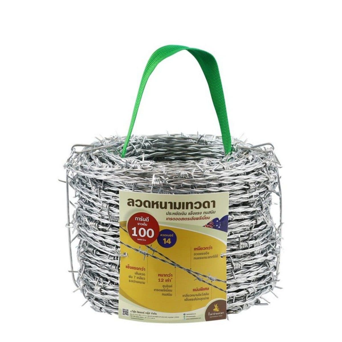 ลวดหนามเทวาดา เบอร์ 14(ยาว100ม.)(3ม้วน/กล่อง) ชุบซิงค์แบบจุ่มร้อนอย่างหนา มาตรฐานออสเตรเลีย/นิวชีแลนด์ อายุการใช้งานกว่า 10 ปี