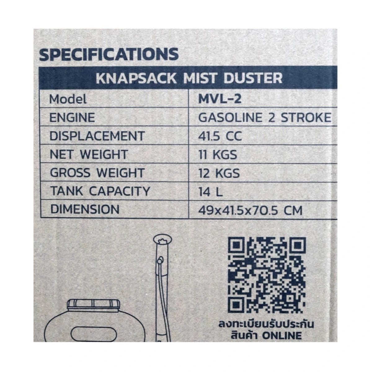 VALU เครื่องพ่นปุ๋ยสะพายหลัง เครื่องยนต์เบนซิน 2 จังหวะ รุ่น MVL-2 กระบอกลูกสูบ 41.5 ซีซี ความจุถัง 14 ลิตร (แวลู)