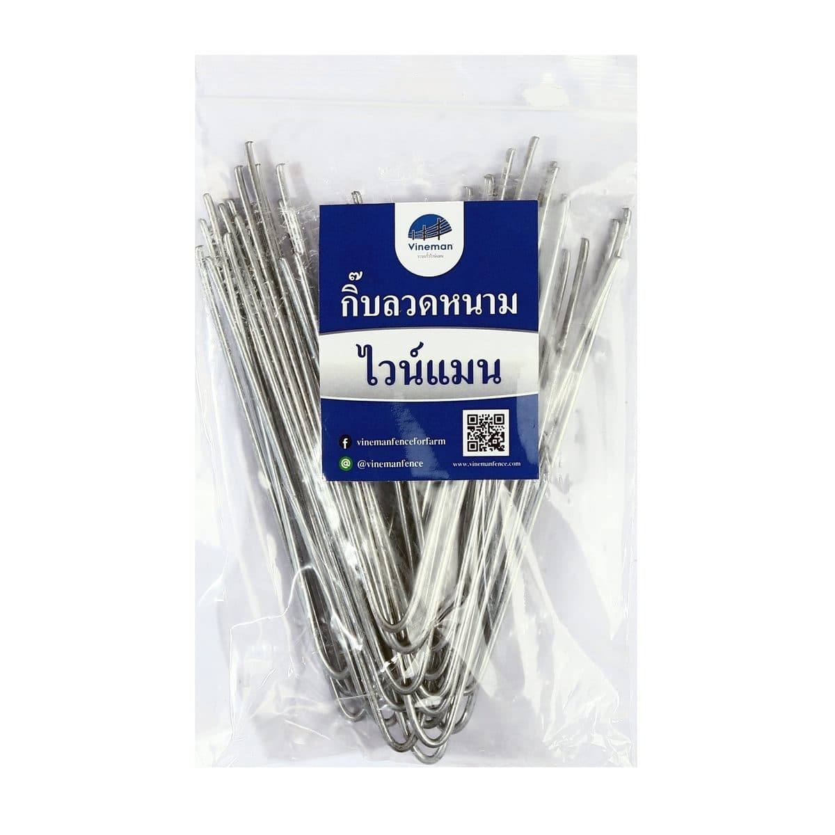 VINEMAN (ไวน์แมน) กิ๊บรัดลวดหนาม ขนาด 5 นิ้ว สำหรับยึดลวดหนามกับเสาปูน ติดตั้งง่าย สะดวก รวดเร็ว กันสนิม ตัวลวดชุบป้องกันสนิม