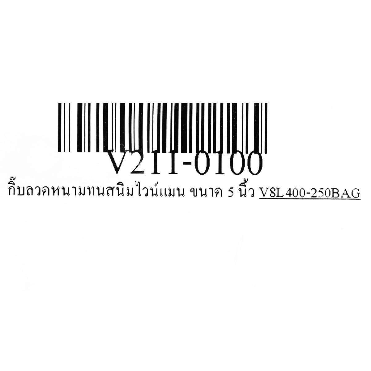 VINEMAN (ไวน์แมน) กิ๊บรัดลวดหนาม ขนาด 5 นิ้ว สำหรับยึดลวดหนามกับเสาปูน ติดตั้งง่าย สะดวก รวดเร็ว กันสนิม ตัวลวดชุบป้องกันสนิม