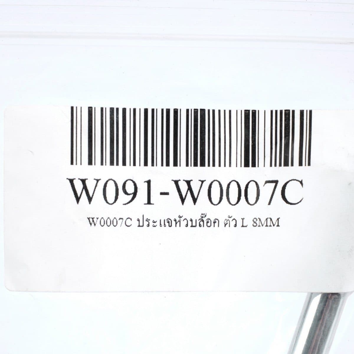 W0007C ประแจหัวบล๊อค ตัว L 8MM