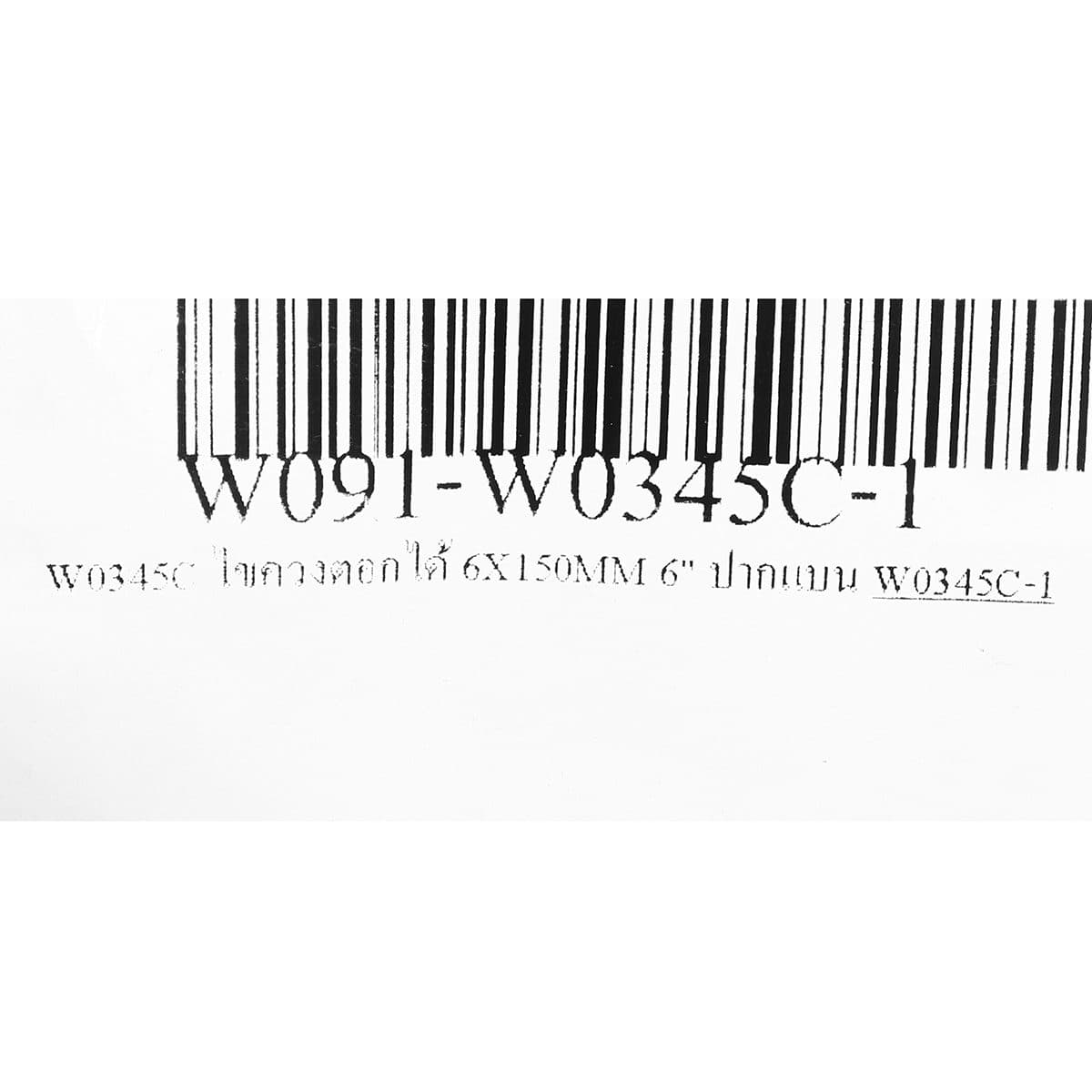 W0345C ไขควงตอกได้ 6X150MM 6" ปากแบน