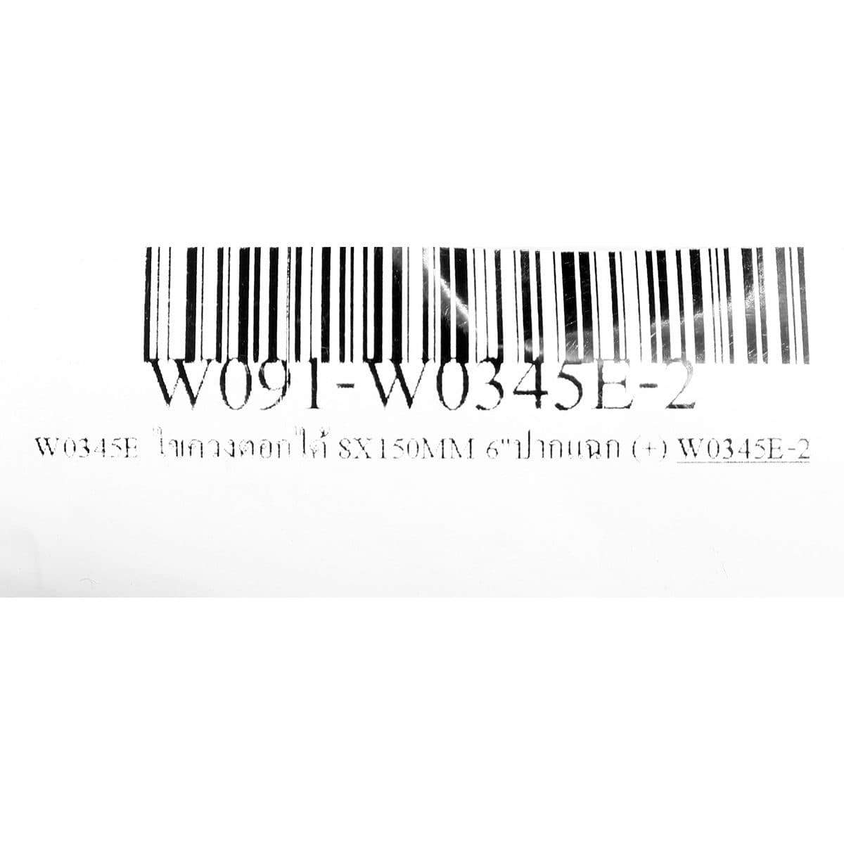 W0345E ไขควงตอกได้ 8X150MM 6"ปากแฉก (+)