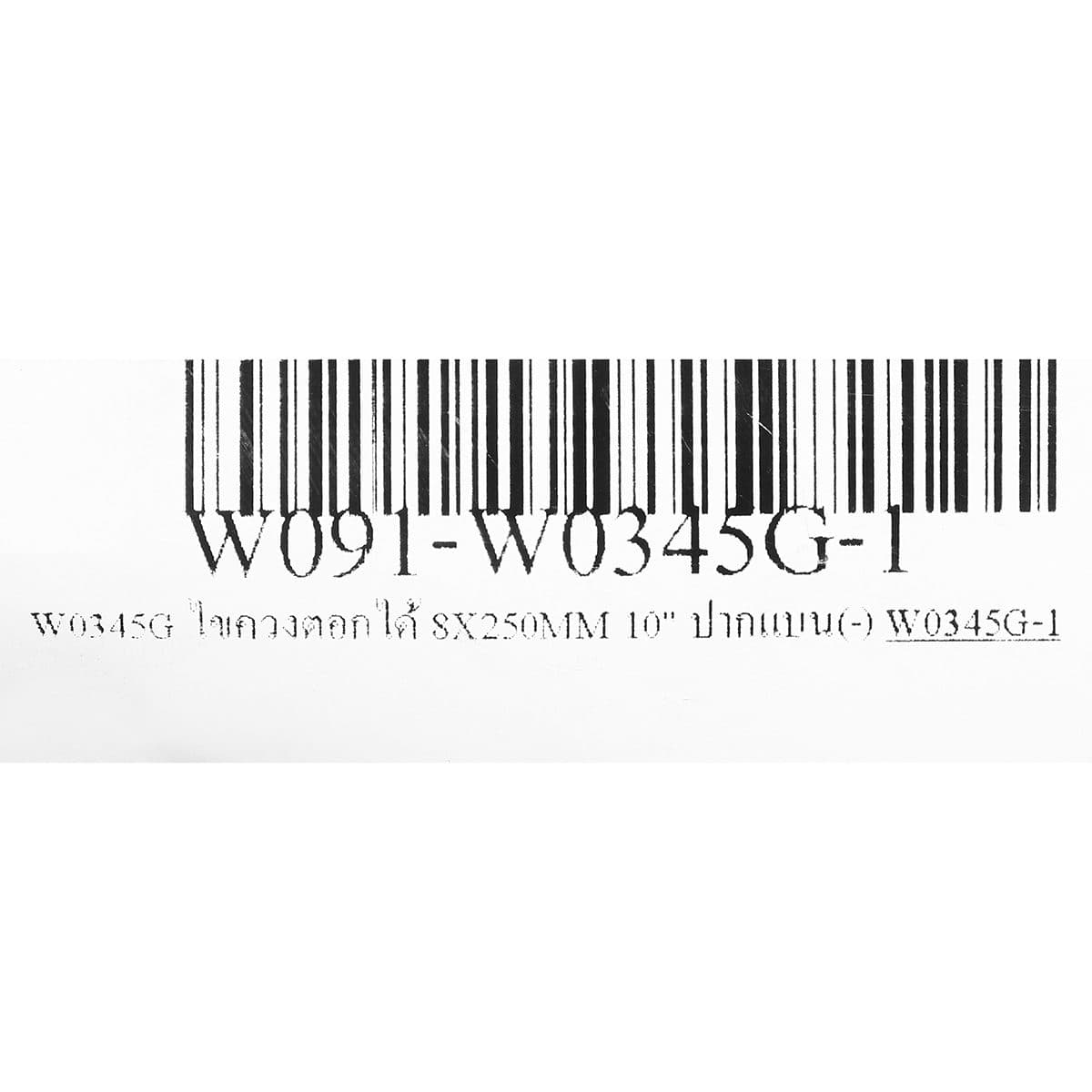 W0345G ไขควงตอกได้ 8X250MM 10" ปากแบน(-)