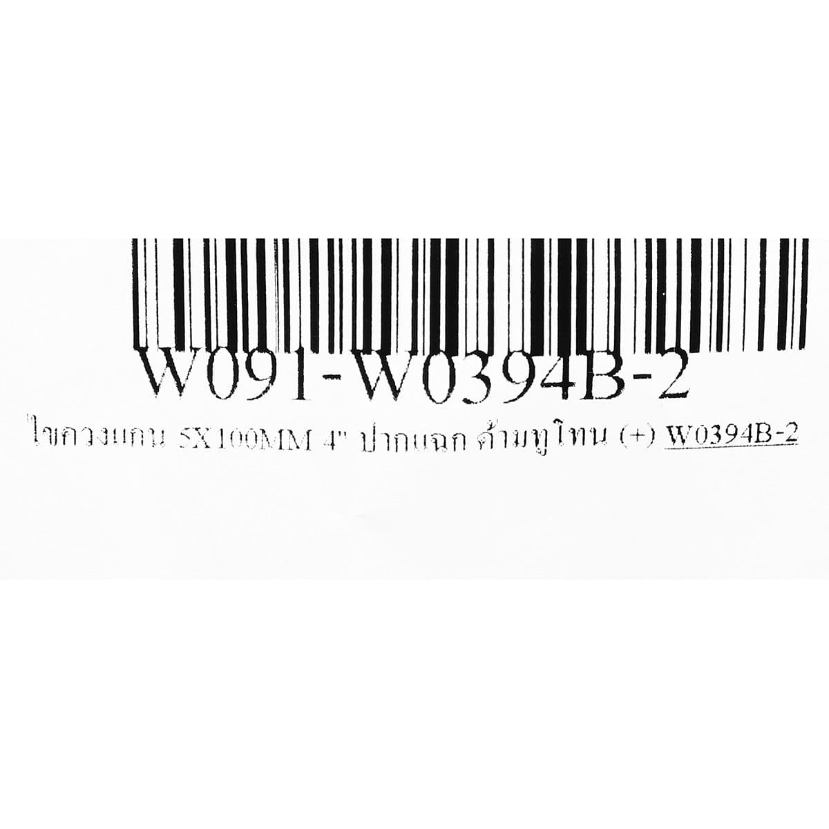 ไขควงแกน 5X100MM 4" ปากแฉก ด้ามทูโทน (+)