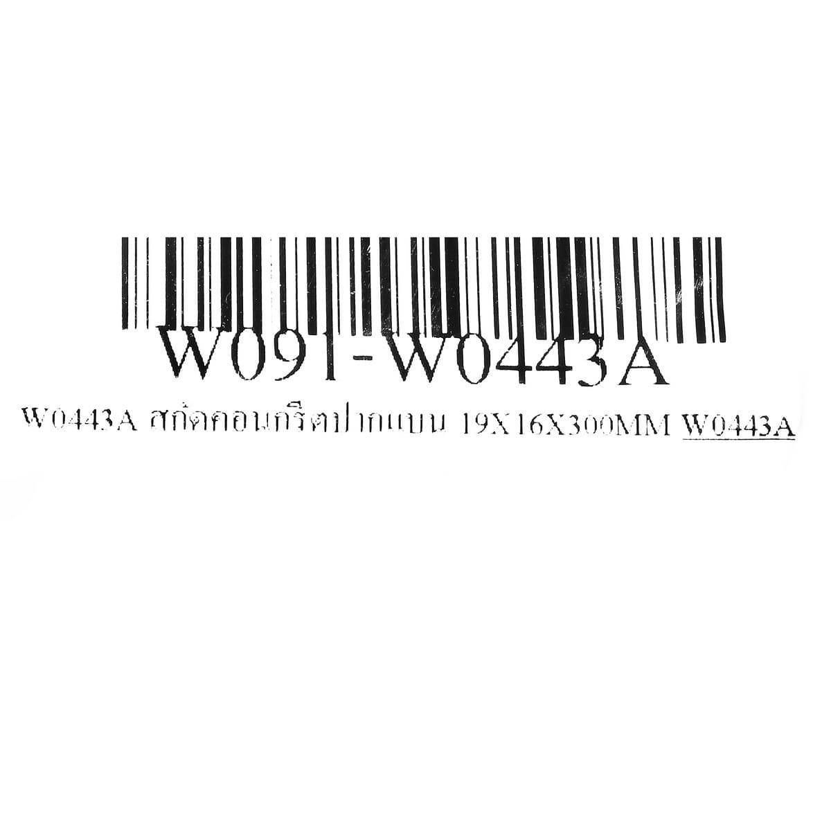 W0443A สกัดคอนกรีตปากแบน 19X16X300MM