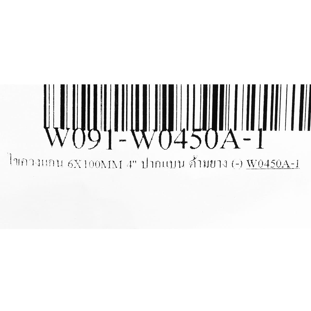 ไขควงแกน 6X100MM 4" ปากแบน ด้ามยาง (-)