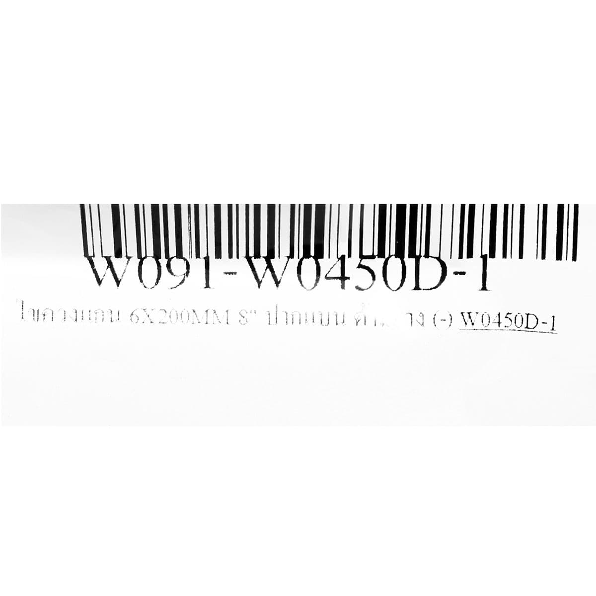 ไขควงแกน 6X200MM 8" ปากแบน ด้ามยาง (-)