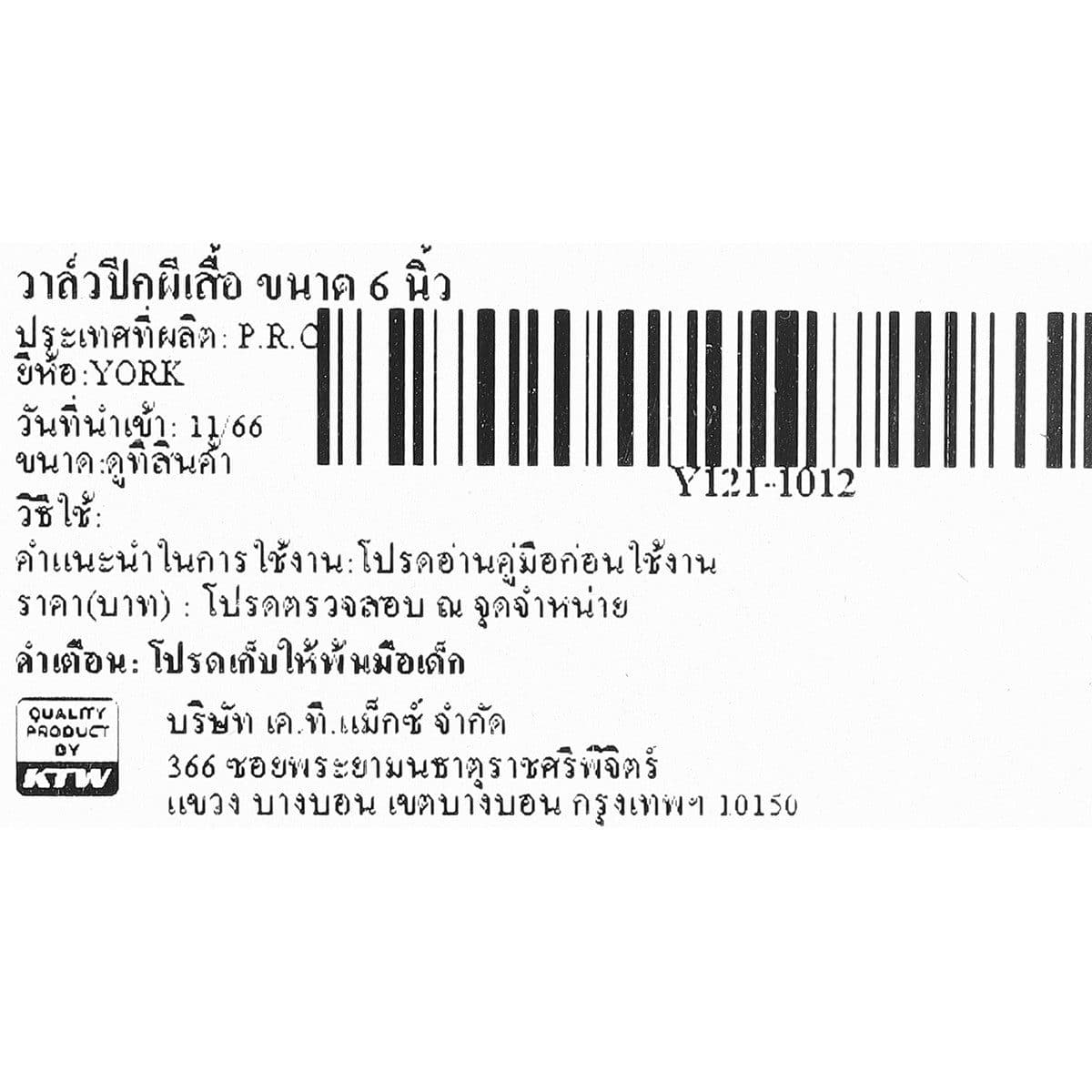 วาล์วปีกผีเสื้อ Butterfly Valve Lever Connection YORK (ยอร์ค) ขนาด 6 นิ้ว เหมาะกับงานอุตสาหกรรม ใช้ได้กับของเหลวและก๊าซ